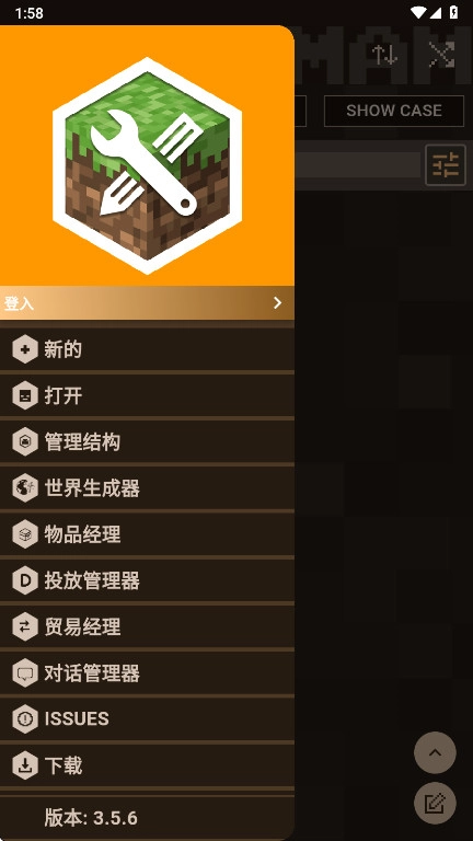 我的世界模组制作器中文版图1