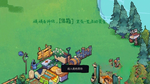 森林电台直装版图3