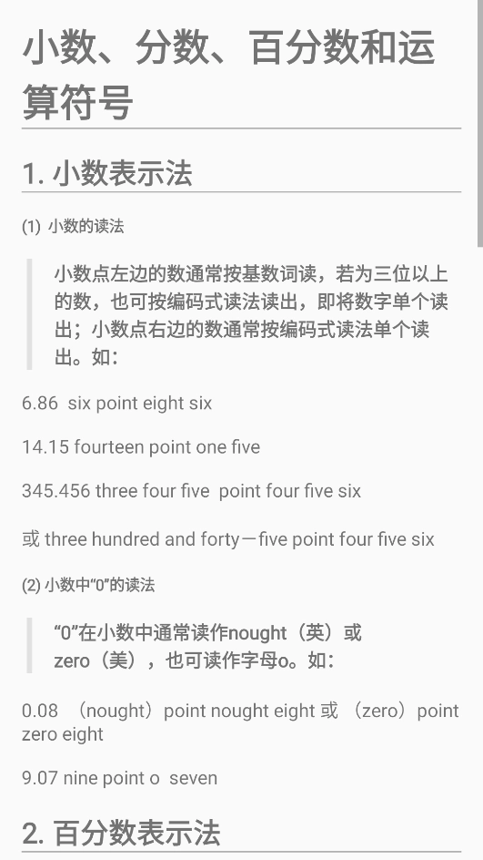 英语语法详解图4