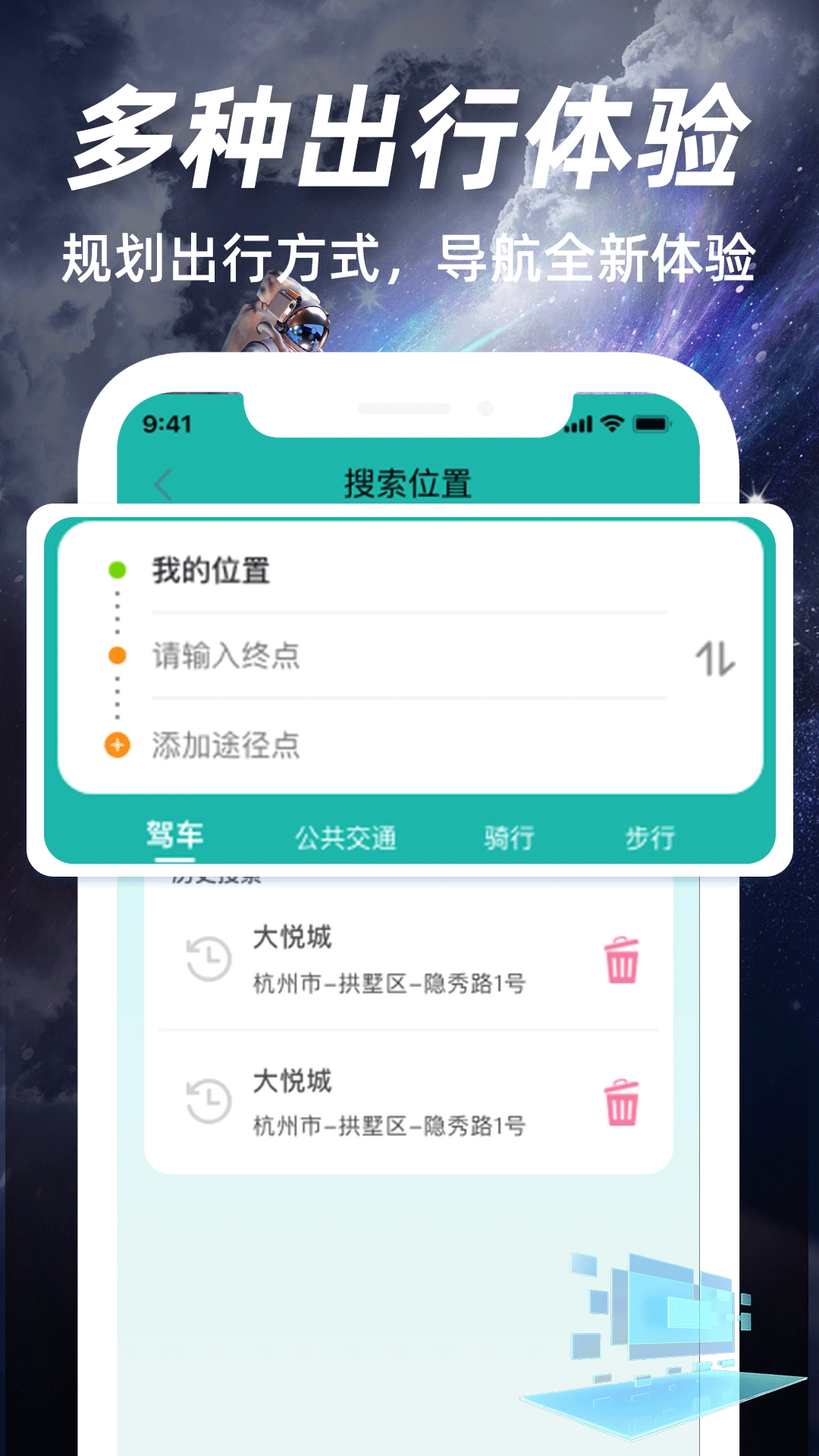 高清实况卫星导航手机版图2