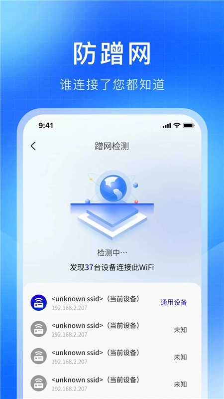 WiFi万解钥匙手机版图2