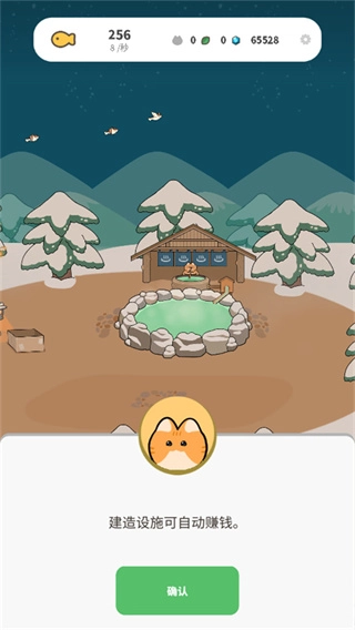 懒懒猫咪村庄