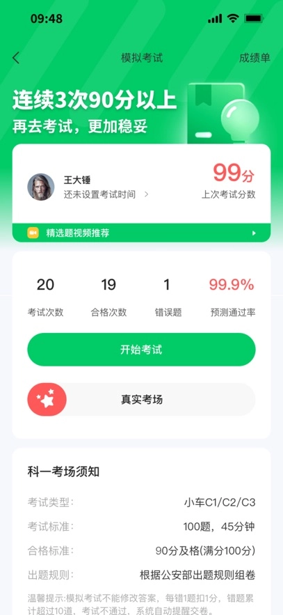 轻松学车最新版图2