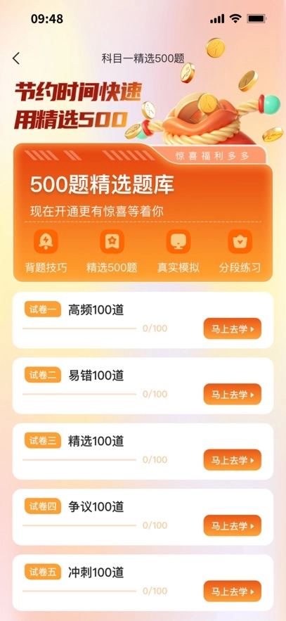 轻松学车最新版图3