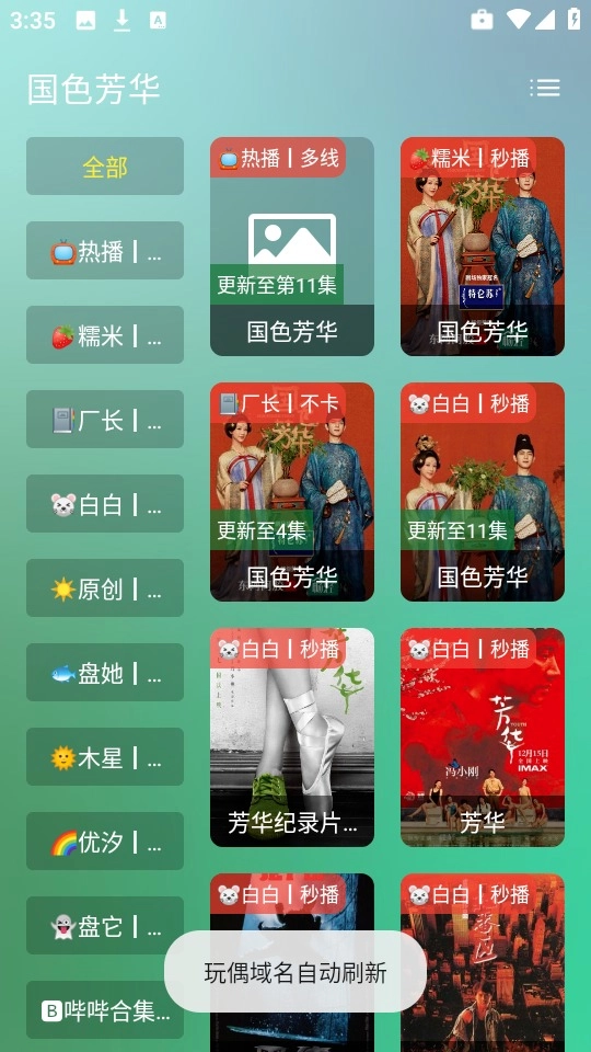 小雪影院免费版