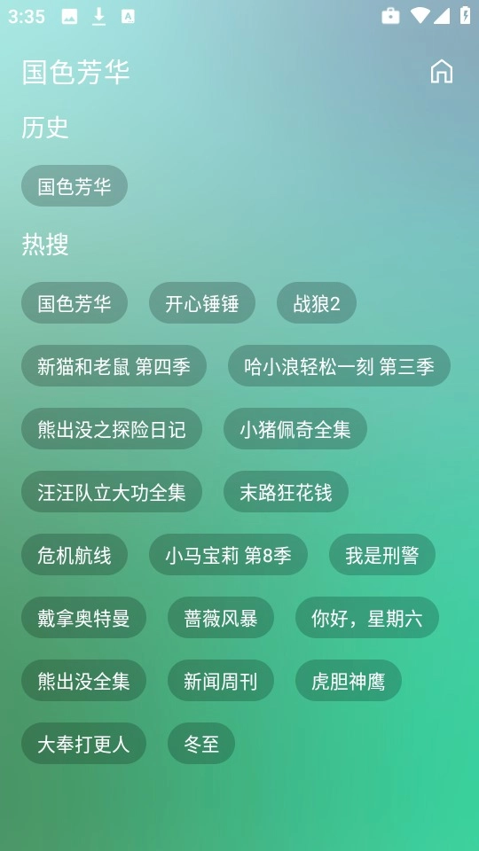 小雪影院免费版