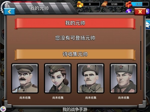 我的战争手机免费版图2