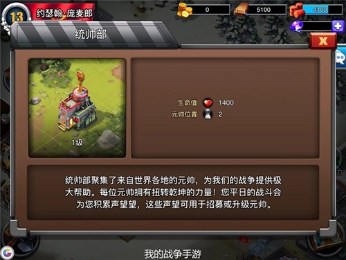我的战争手机免费版图1