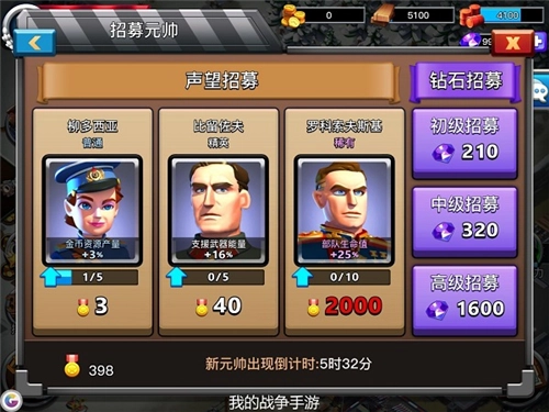 我的战争手机免费版图3