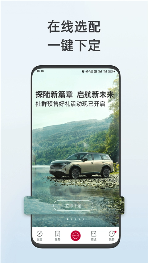 日产智联 日产智联