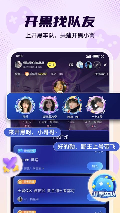 Yo语音1