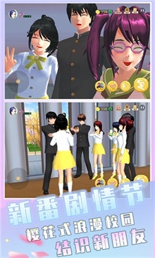 樱花女神开学季