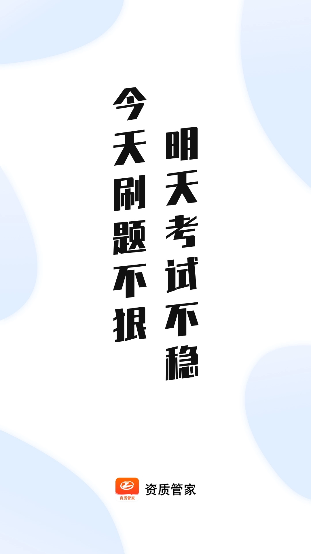 资质管家图1