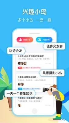 闲趣岛图3