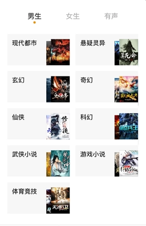 常读小说截图1