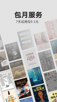 kindle阅读手机版图3