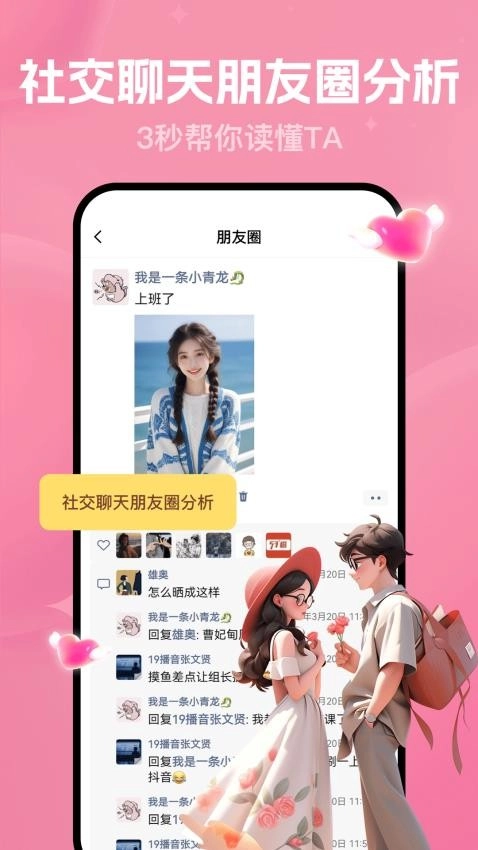 猫狗恋爱图3