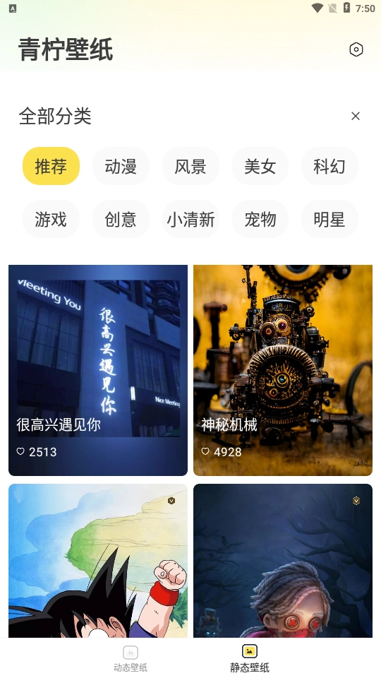 青柠壁纸图3