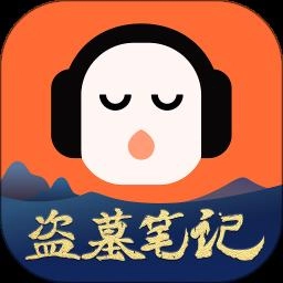 懒人听书最新版