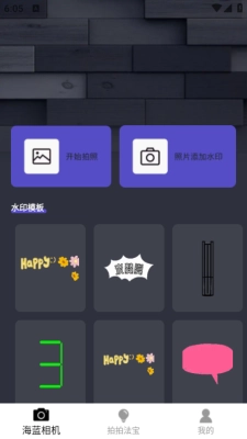 海蓝相机最新版图2