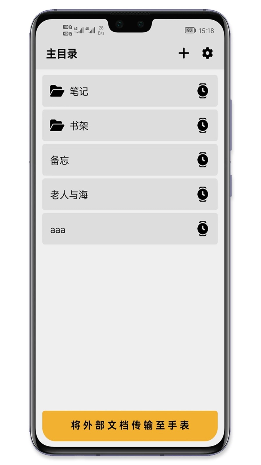 手记