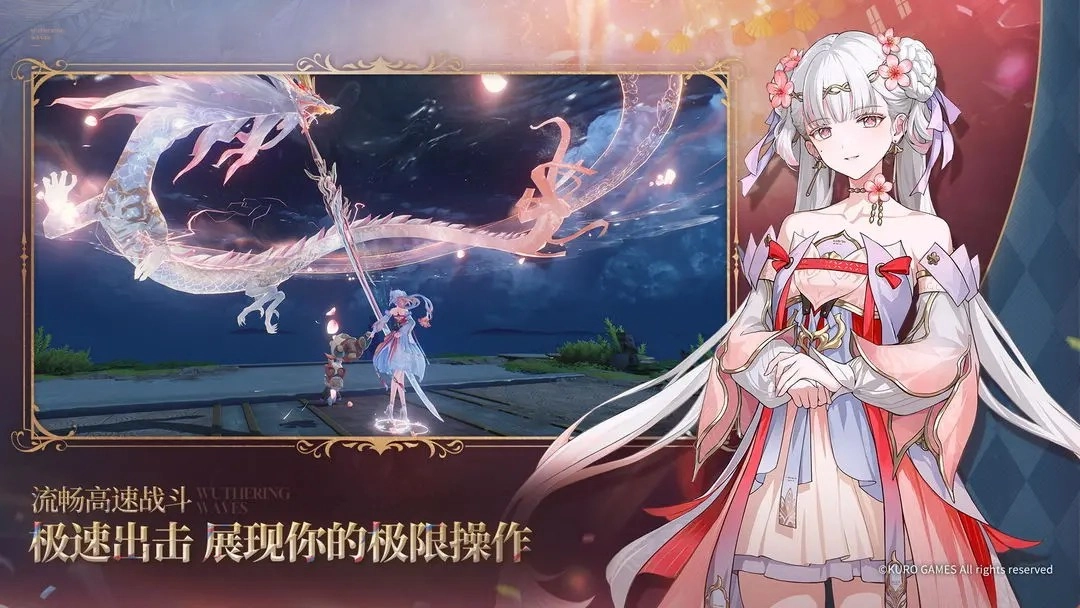 鸣潮最新版