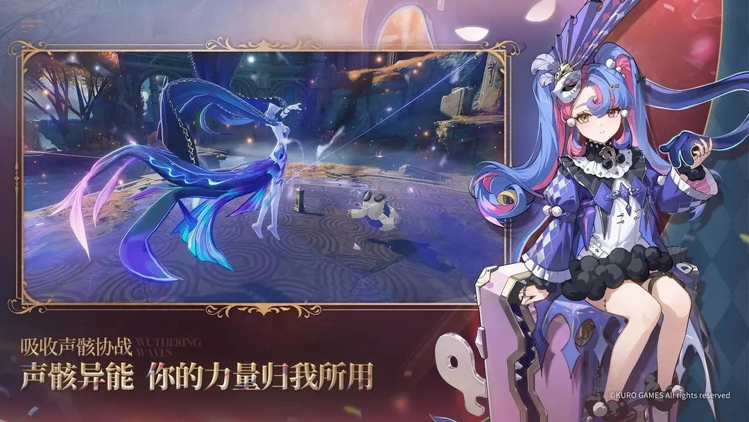 鸣潮最新版