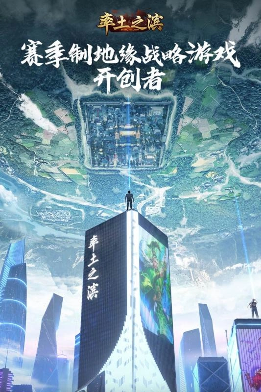 率土之滨游戏图1