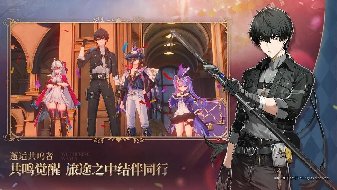 鸣潮最新版