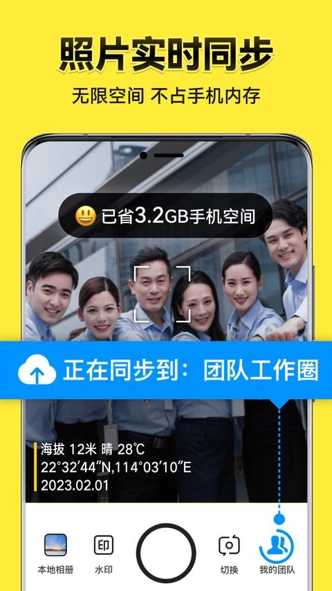 今日水印相机手机版截图0