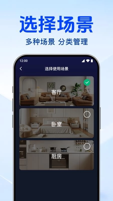 手机监控语音看家图2