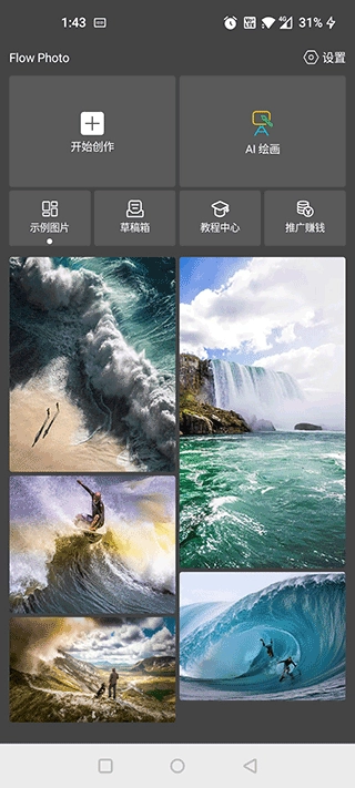 FlowPhoto手机版最新下载