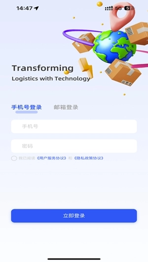奇瑞iTMS最新版图2