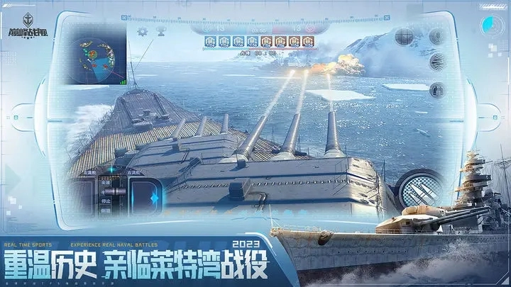 巅峰战舰手机版图3
