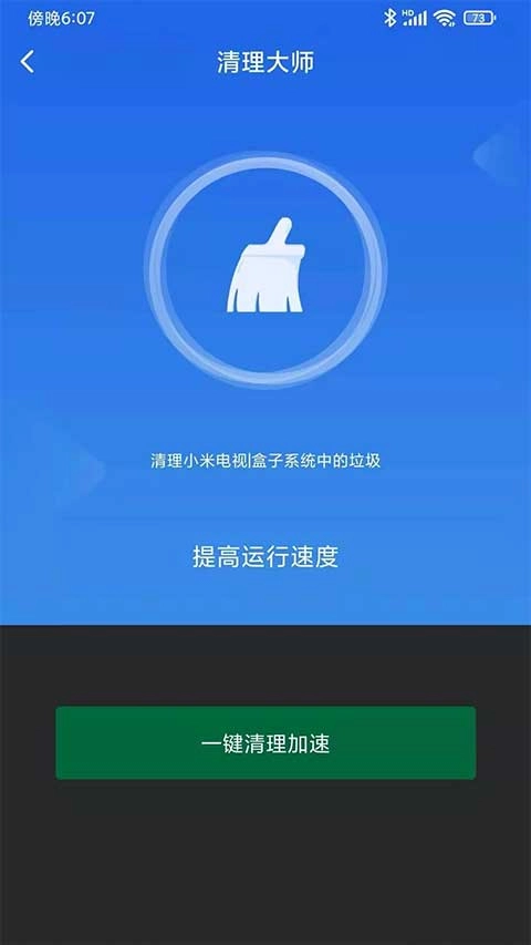小米投屏神器图4