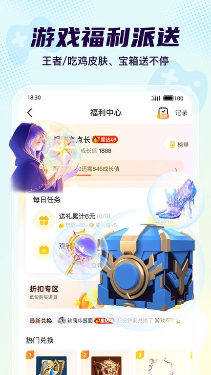 Yo语音手机版下载