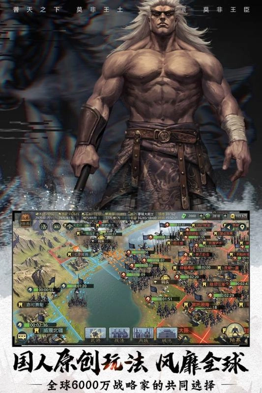 率土之滨游戏图2