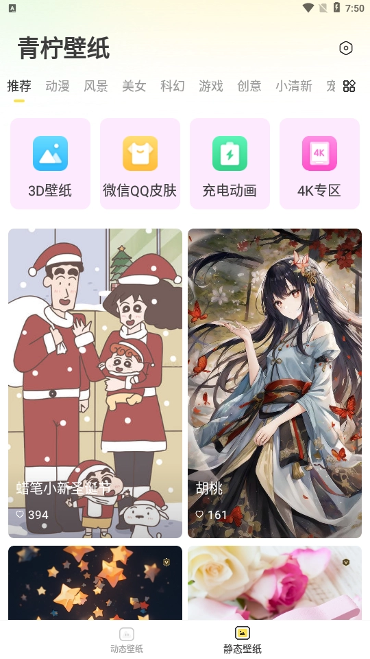 青柠壁纸图4