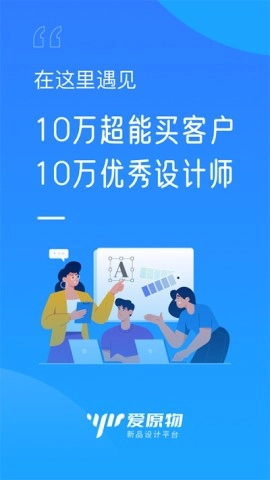爱原物免费原版图2