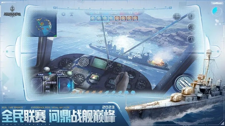 巅峰战舰手机版图2