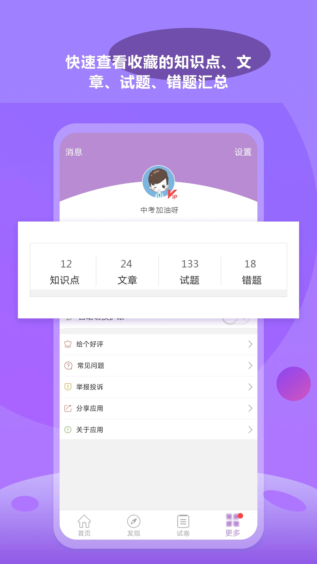 中考化学通免费版图5
