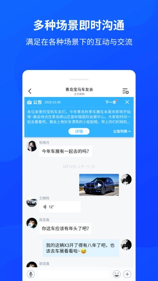 群脉手机正版图3