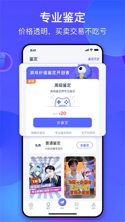 氪金兽2026图3