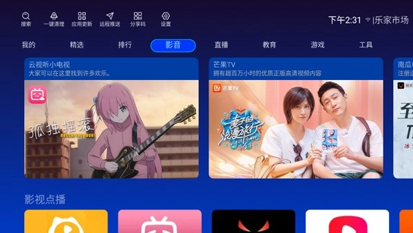 乐家市场最新版图2