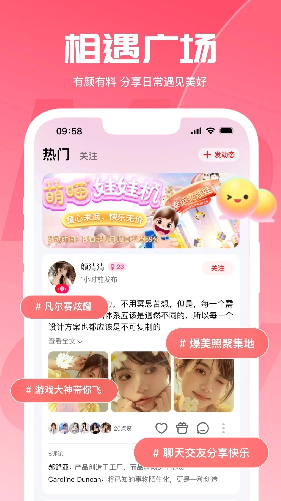 喵喵星球4