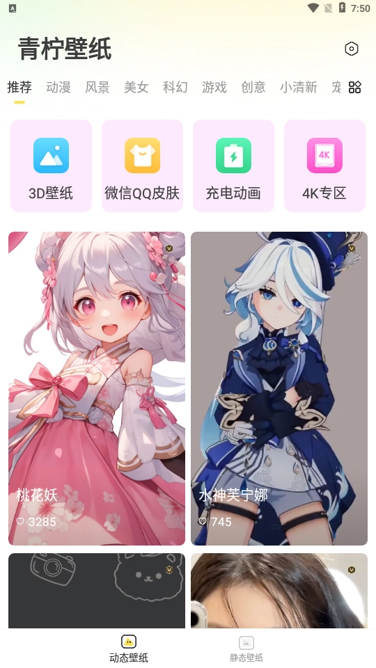 青柠壁纸图2