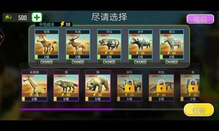 开心捕猎图2
