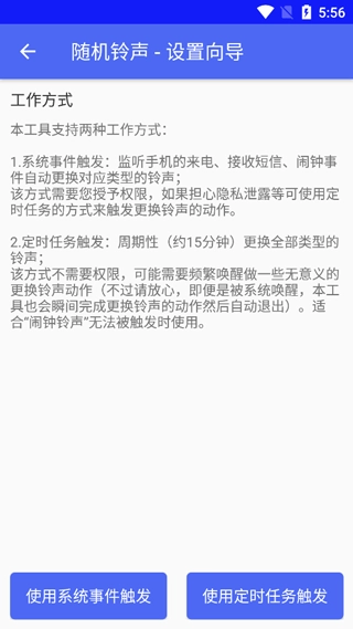 随机铃声图4