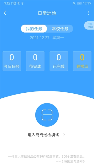 学安
