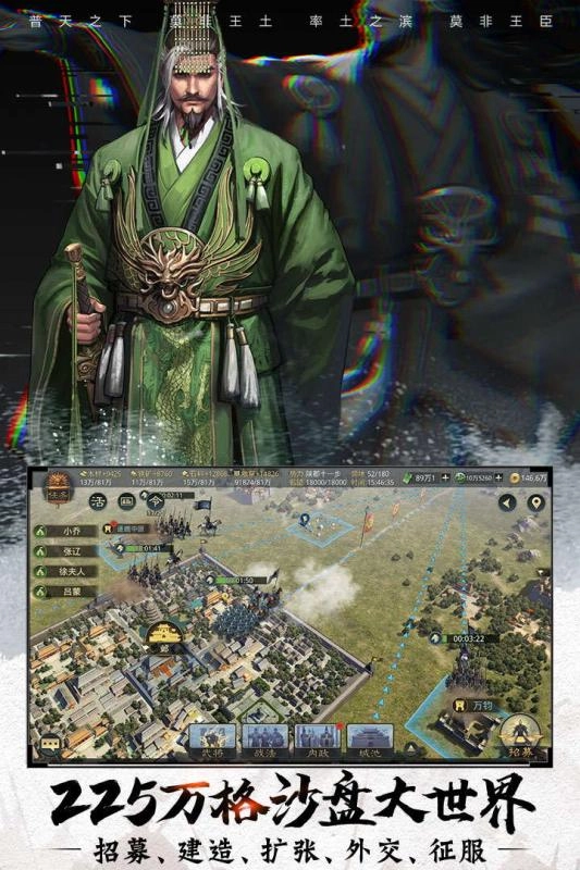 率土之滨游戏图3